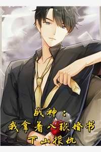 她死后，豪门老公杀疯反派殉情了