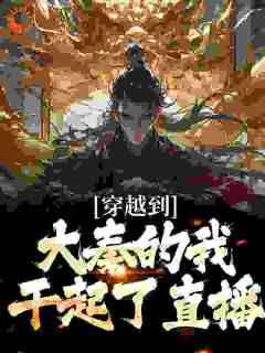 主角是离职后，我回海岛探索亚特兰蒂斯的小说_《叶尘赵高》_全文免费阅读