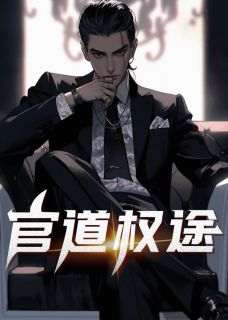 《赘婿青云路》完结版在线阅读_《赘婿青云路》最新章节目录