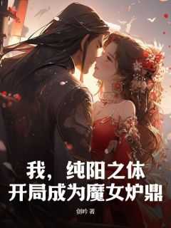 《林凡洛青衣》小说免费试读_《林凡洛青衣》最新章节列表