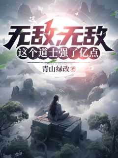 《李悠林馨月》第1章_山上年轻的道士小说精彩章节在线阅读