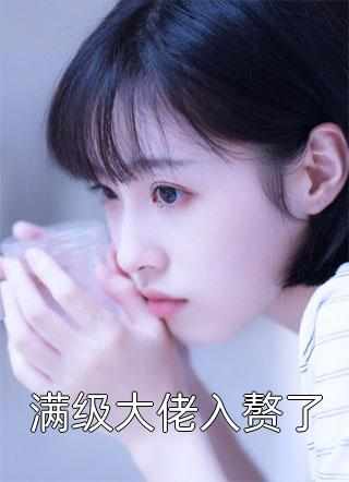 温束顾沉最后和谁在一起了