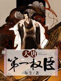 《云昊尉迟婷婷》小说全文免费试读_大唐第一权臣小说全文