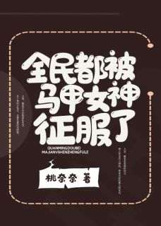 想认祖归宗，进陆家的门全文目录_陆白白薄云西免费章节阅读