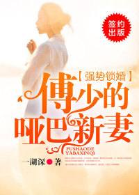 《苏湘傅寒川》她是个不为世人知晓的哑巴小说全本免费试读