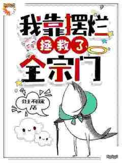 《穿成工具人,疯批二师姐她拒绝走剧本》小说大结局免费试读_叶翘云痕云鹊小说全文