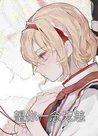 九世轮回与君宠阅读