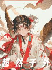 《帝江烛九阴》小说全文精彩章节免费试读(超然于外)