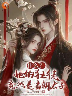 《姜婉宁叶明轩》完结版精彩阅读_《姜婉宁叶明轩》最新章节目录