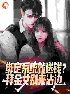 林骁周娜小说最新章节免费阅读（完整版未删节）
