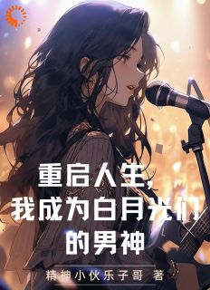 《不拼一拼，就不知道谁是真的牛马》小说大结局免费试读_周逸何雨欣小说全文