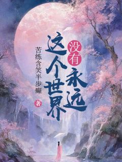 《萱萱徐琛》小说全文免费阅读_《萱萱徐琛》最新章节目录