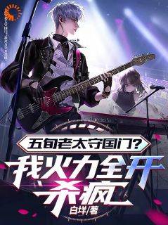 《苏凡英子》小说免费阅读_第19章