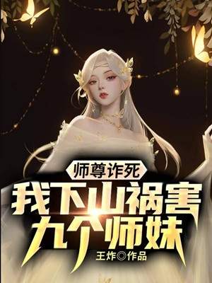 修为尽失后,撩女主就能万倍返还