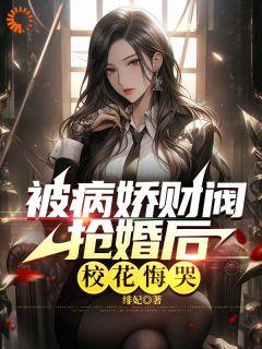 《林轩秦若瑶》小说精彩阅读_《林轩秦若瑶》最新章节目录