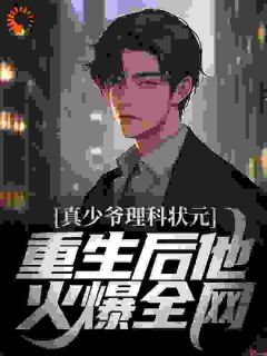 最新《后悔莫及？全都给我死！》叶宇叶琉璃小说在线阅读全文章节