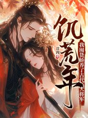 陆盏盏楚离胤叶苜苜战承胤大结局在线阅读