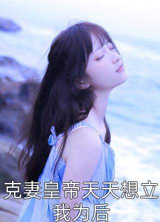 重生：高考白卷，哥要开始摆烂啦！