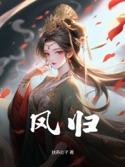 洛云璃容琰凤归by扶苏公子在线阅读