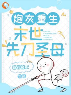 《颜离杨清依》完结版在线试读_《颜离杨清依》最新章节列表