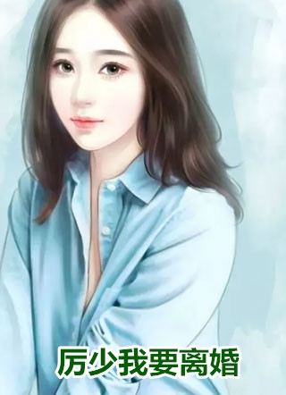 开局惩戒主角他妈,女主们坏掉了小说