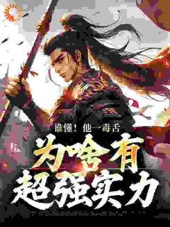武信杨林隋唐：只手挽天倾，我护大隋永昌阅读_武信杨林文本在线阅读