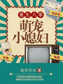 重生八零：萌宠小媳妇(主角方文静靳云峰)_重生八零：萌宠小媳妇免费试读