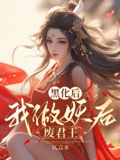 《云朝露楚琼》大结局免费阅读__第3章