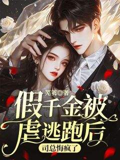 《苏木司止渊》大结局在线阅读_《苏木司止渊》最新章节列表