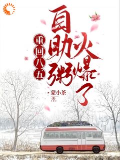 苏渺苏元正小说_***后，我回到父母***那天(苏渺苏元正)小说阅读