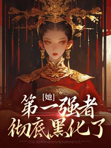 《青凰李卓阳》大结局精彩试读_《青凰李卓阳》最新章节列表