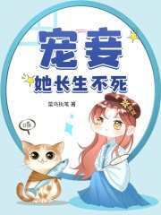 《宠妾她长生不死》小说大结局免费试读_第2章_金阳侯府