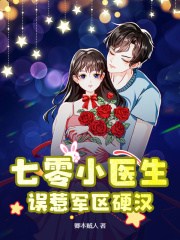 白英沈傲七零小医生,误惹***硬汉小说全文阅读