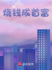 王列杜子腾全本资源_让你创业亏钱,结果你成首富了?完整未删减版