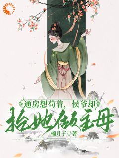 《初楹沈柏砚》小说全文在线试读_《初楹沈柏砚》最新章节目录