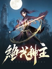 精品《苏莫柳玉姗》小说在线阅读_苏家少主苏莫觉醒出逆天武魂小说全集无删减全文