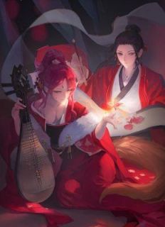 《宫惢嫣裴厌缺》小说章节列表在线阅读_相府***又凶又娇，撩疯小奸臣小说阅读