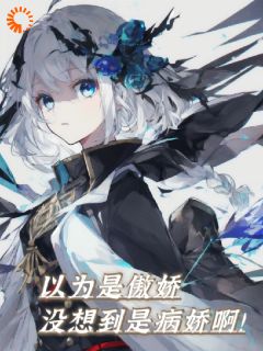 《苏星泽白小小》小说全文在线阅读_《苏星泽白小小》最新章节列表