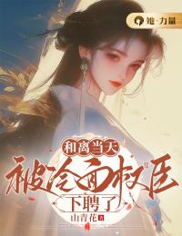 《凌琼月顾元》完结版免费阅读_《凌琼月顾元》最新章节列表