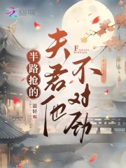 精品热文《虞听晚卫慎》半路抢的夫君他不对劲小说全文精彩章节免费试读无删减