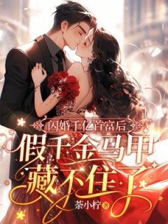 《风之遥宗靳衍》小说完结版在线试读__第3章