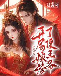 《开局嫁给了傻***》小说章节精彩阅读_苏芷熙楚璇钰小说阅读