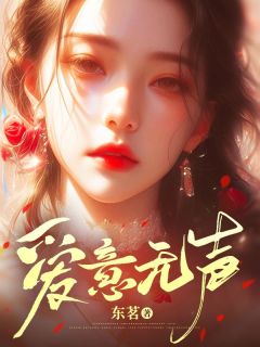 夏乐梁惊精彩章节全文全集精彩试读_夏乐梁惊小说免费阅读