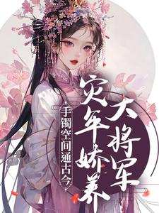 《苏千芷段峥》小说全文精彩阅读_《苏千芷段峥》最新章节目录