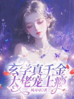 《唐诗宋池渊》小说在线阅读_《唐诗宋池渊》最新章节列表