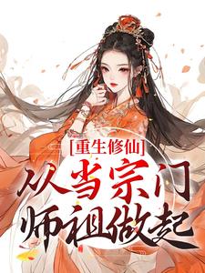 《陆朝白月谣莫离尘》小说章节列表精彩试读_重生修仙:从当宗门师祖做起小说全文