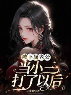 《沈贺川张子临陈晓桃》小说全文在线试读_《沈贺川张子临陈晓桃》最新章节列表