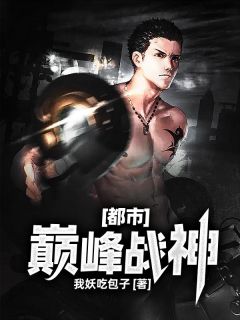 《都市巅峰战神》免费阅读_沈北唐衣小说免费试读