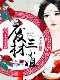 风无忧李擎苍全文精彩章节在线阅读（冷王追妻：废材三小姐）
