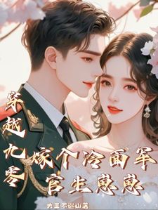 真假千金：我在九零发疯整治所有人精彩章节全文全集精彩试读_真假千金：我在九零发疯整治所有人小说免费阅读